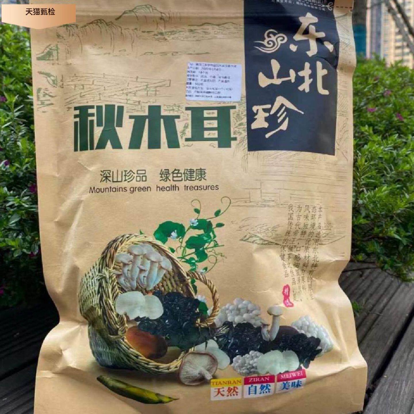 新货东北特产黑木耳干货500g克大兴安岭秋木耳肉厚无根小碗耳包邮