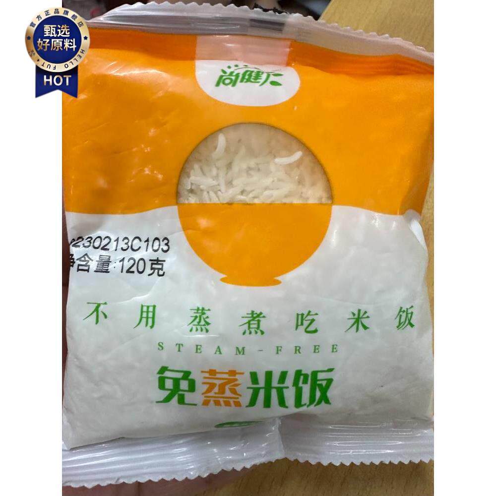 ¥新货免蒸米饭可携式脱水米饭自热自熟大米免煮冲泡米饭旅行速食