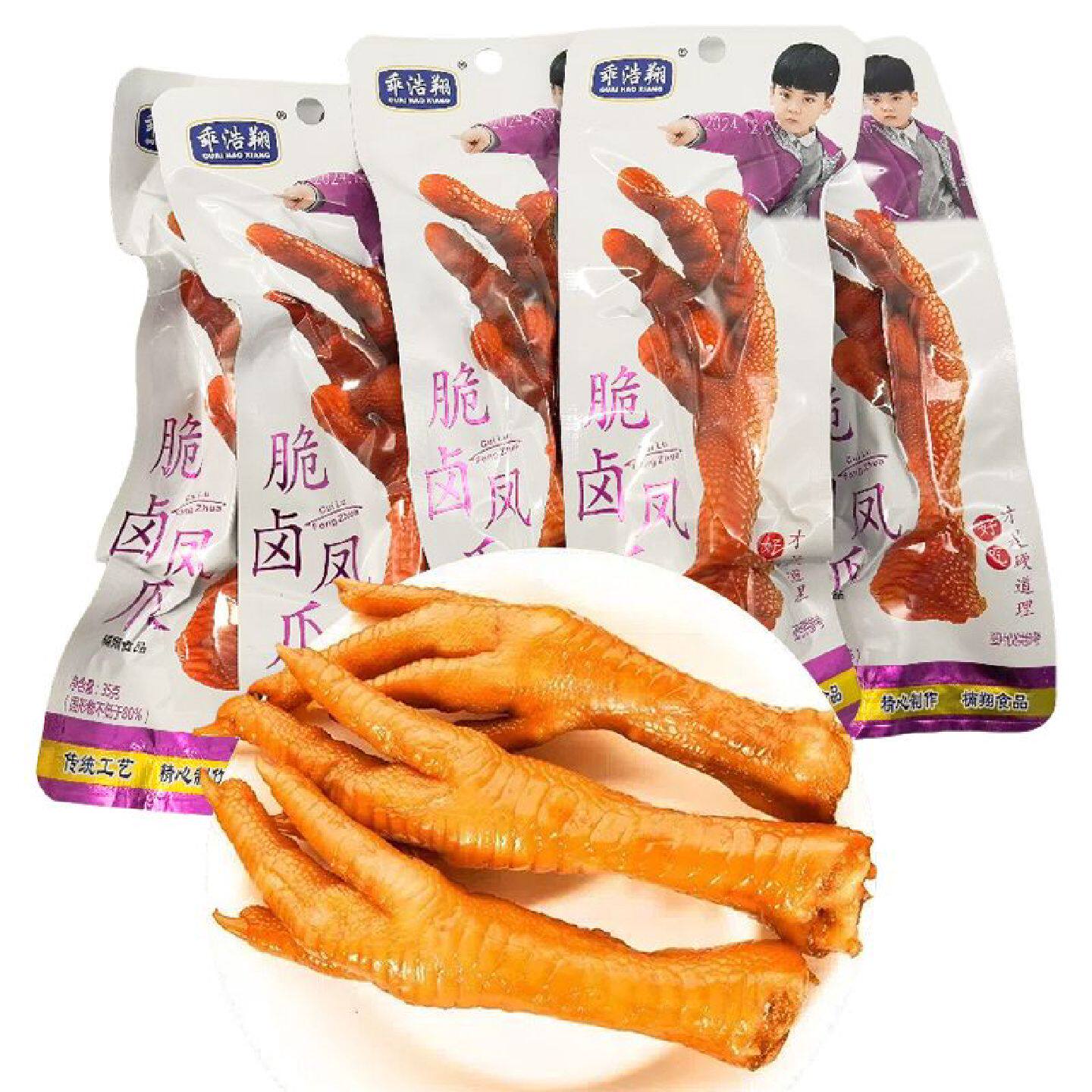 乖浩翔35g脆卤凤爪香辣泡鸡爪鸡脚卤味小吃开袋即吃休闲办公零食