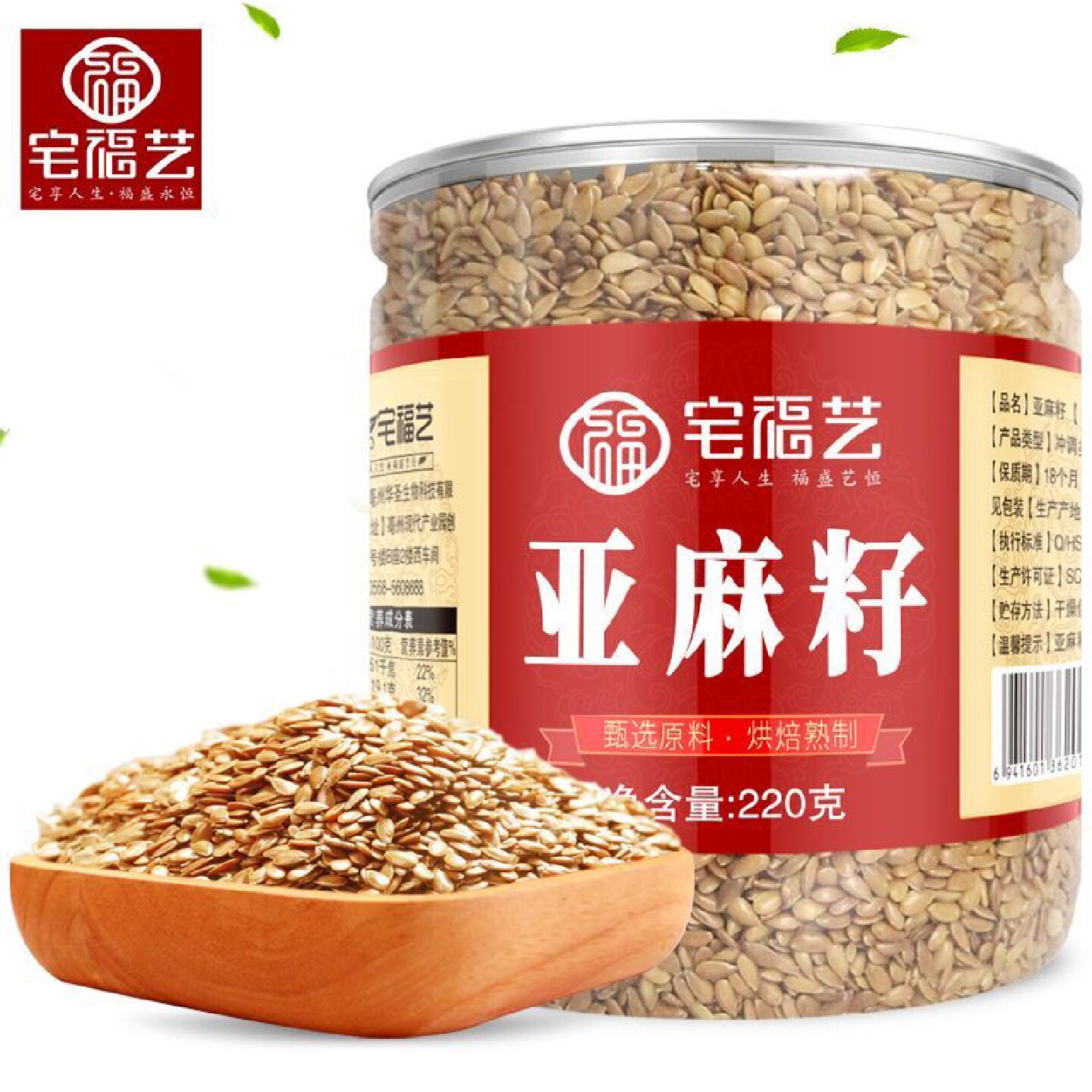 亚麻籽粉熟粉烘焙冲泡正品即食现磨黄金亚麻籽粉免洗食用罐装