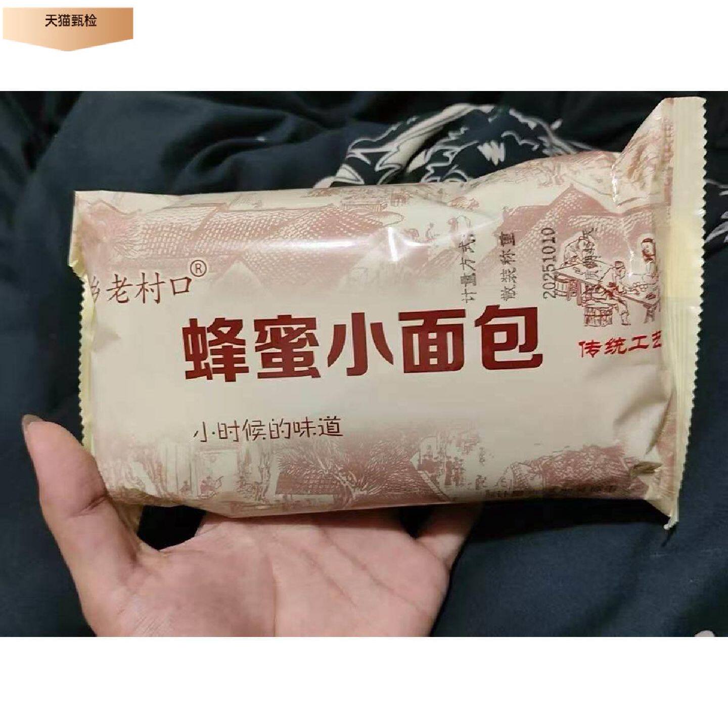 蜂蜜脆底小面包老式面包黄金脆底蛋糕早餐整箱休闲食品即食拉丝