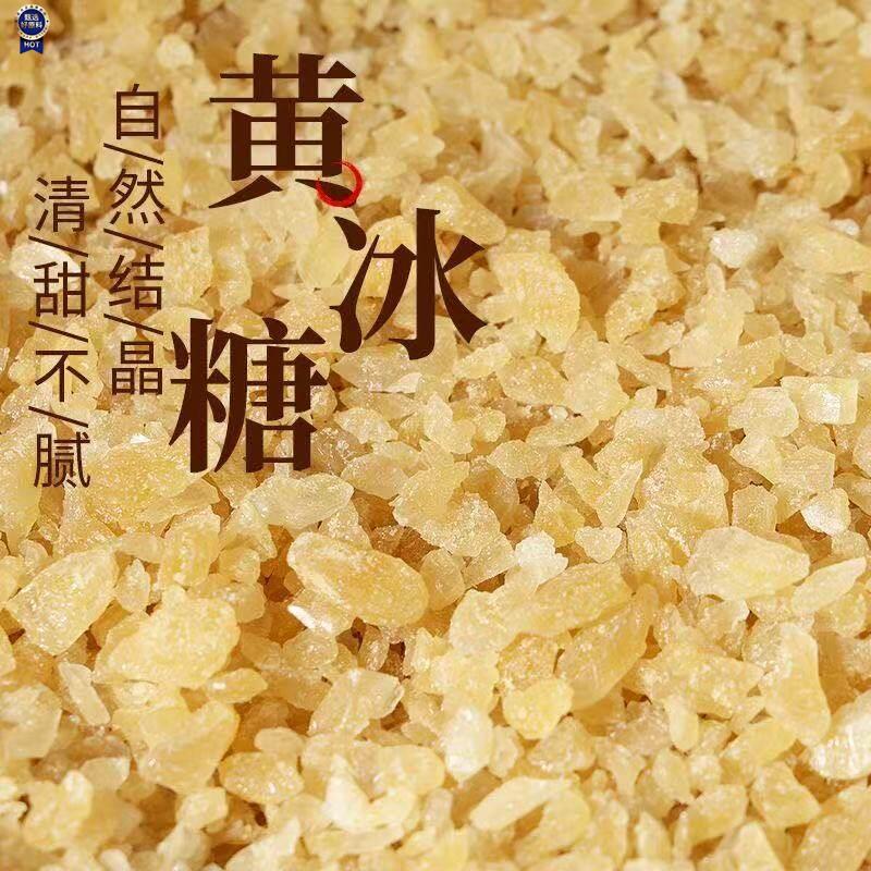 $广西新黄冰糖粉冰糖碎泡茶甘蔗熬制蜂花粉蜂花粉