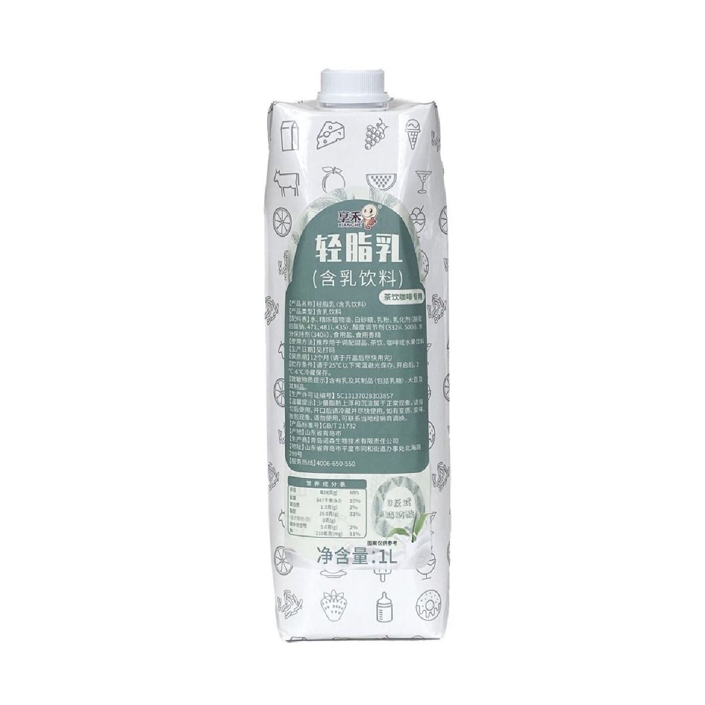 单瓶尝鲜享禾轻脂乳奶基底牛乳轻乳茶调制咖啡液态奶专用奶茶店