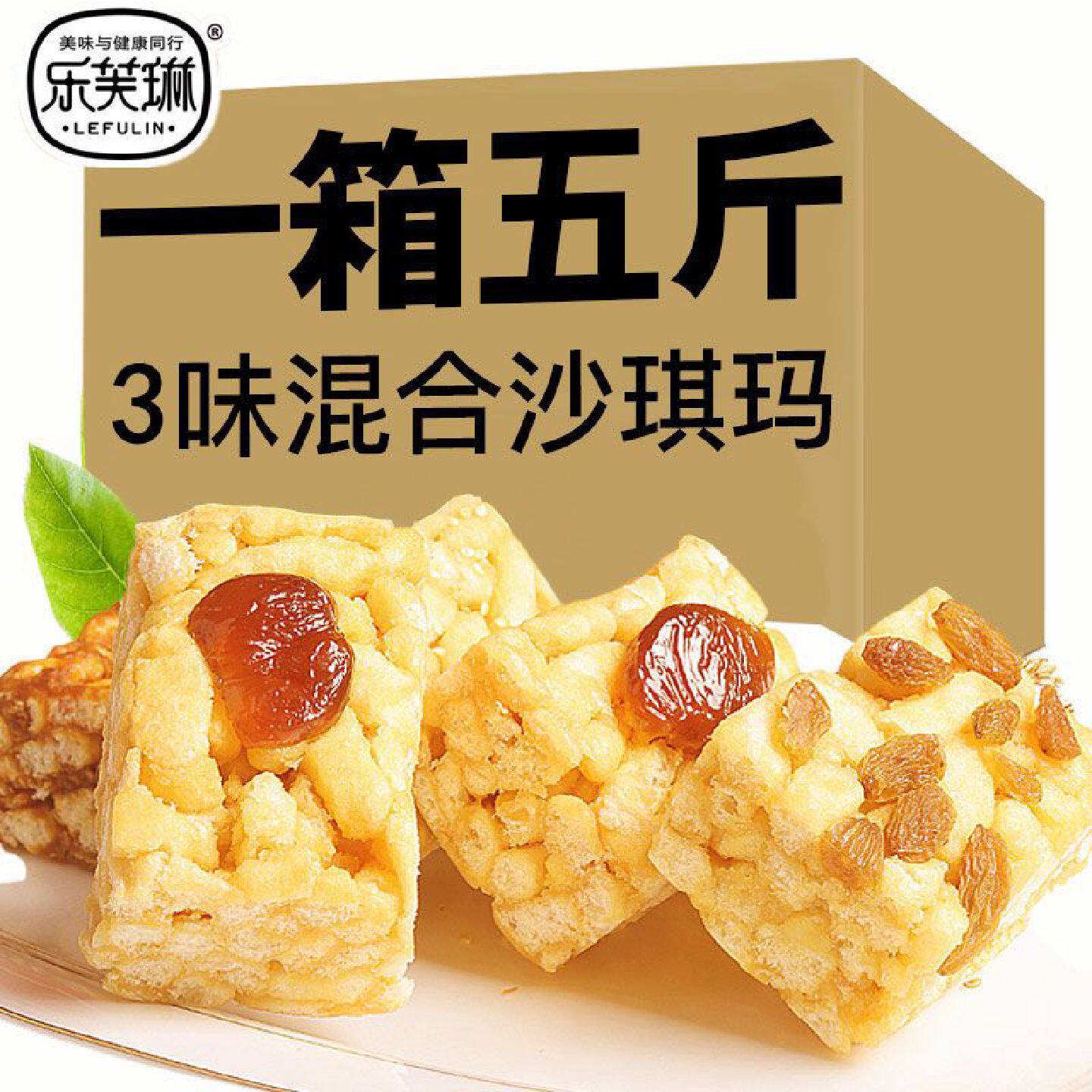 【品质保证】红枣正宗沙琪玛老人零副食品大礼包糕点休闲早餐整箱