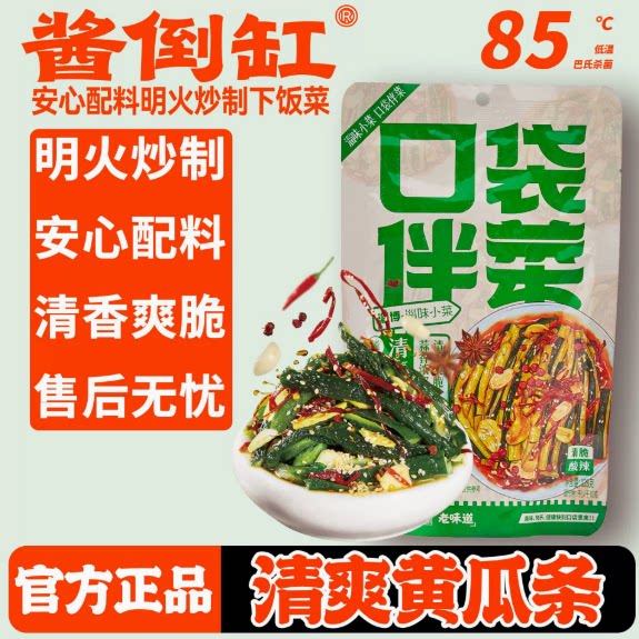 ¥佳品相约爽脆拍黄瓜湘辣味剁椒味小包装酸甜正宗网红袋装湖南特