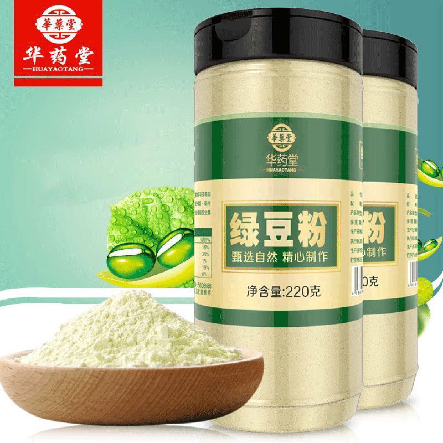 【1219次回购】纯生绿豆粉即食熟自制面膜粉冲饮绿豆沙糕煎饼杂粮