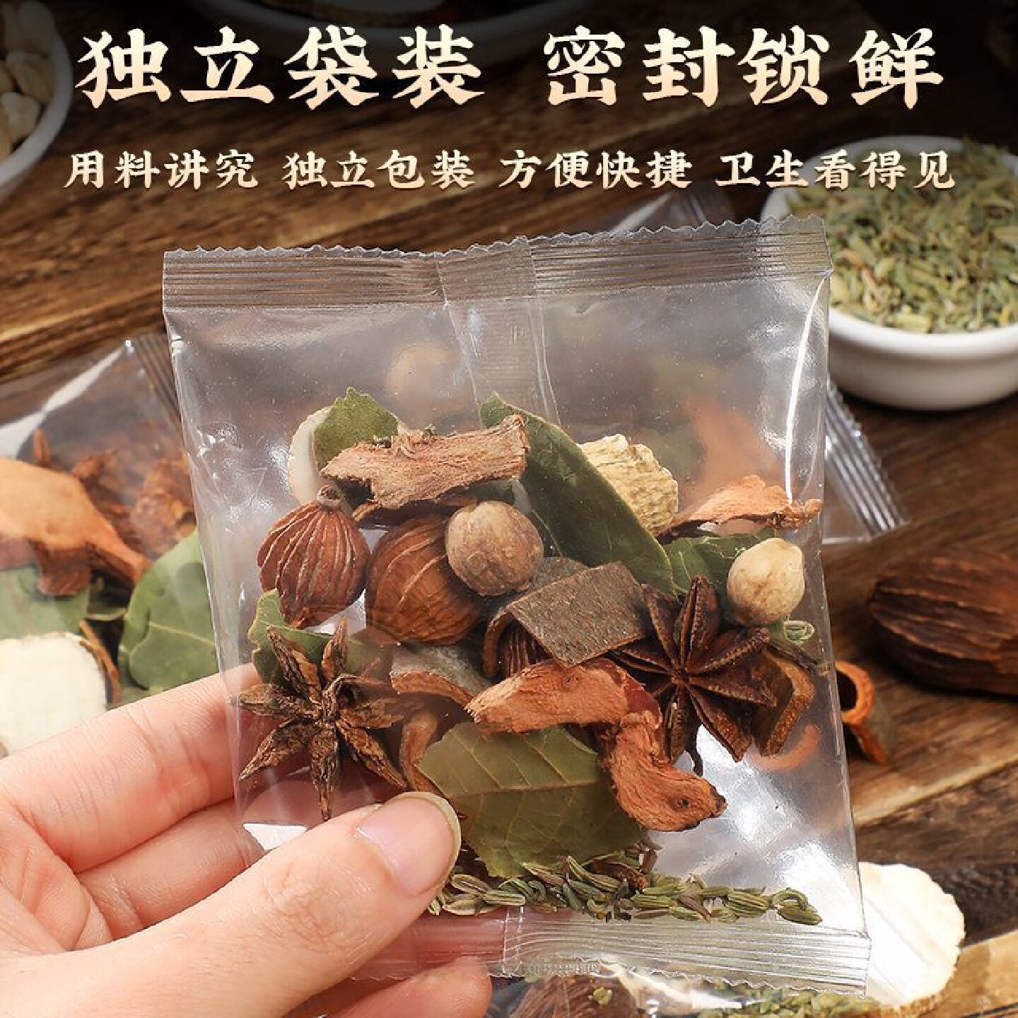 整颗五香卤料大全炖肉商用调料组合家用卤肉散装散称香料调味料