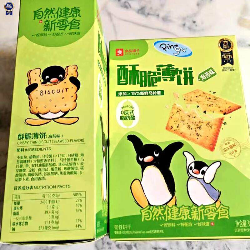 $!薄脆饼干多口味味酥脆薄饼海苔味早餐零食小吃休闲新包装