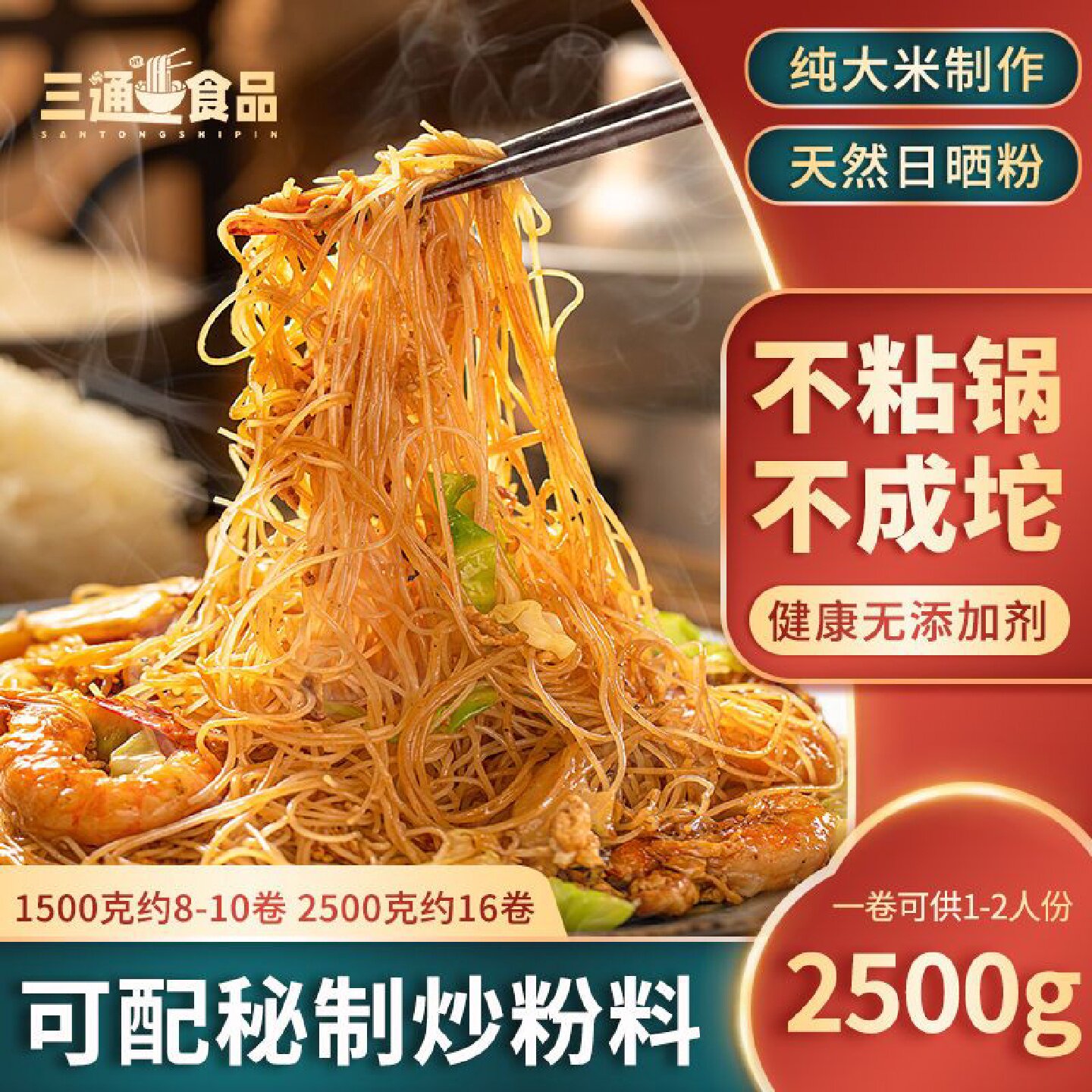 【3603次回购】广东东莞米粉整箱装广州炒米粉专用蒸米粉细粉丝正