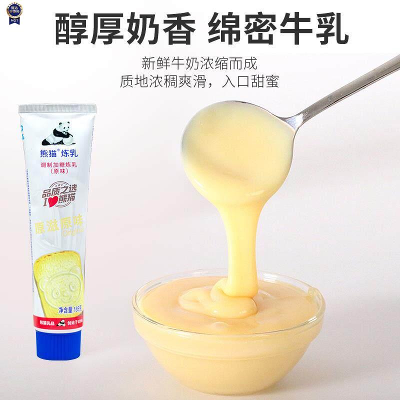 $熊猫支装185g塑管炼乳家用炼奶淡奶涂小馒头烘焙蛋挞咖啡奶茶用