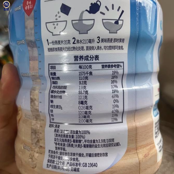 新日期¥新日期即食皮燕麦片原味谷物冲饮早餐速食免煮营养代餐#