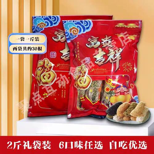 永春林氏麻粩手工麻枣福建泉州特产混合装传统怀旧茶点春节送礼装