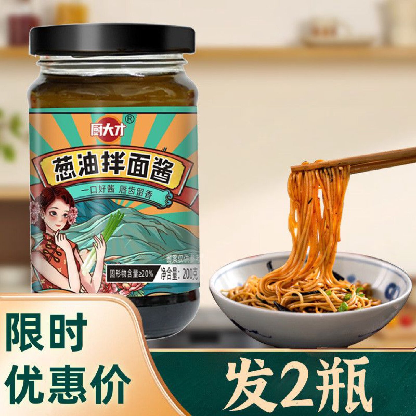 葱油拌面酱新鲜拌面酱炸酱面作料调味葱油酱葱香酱汁