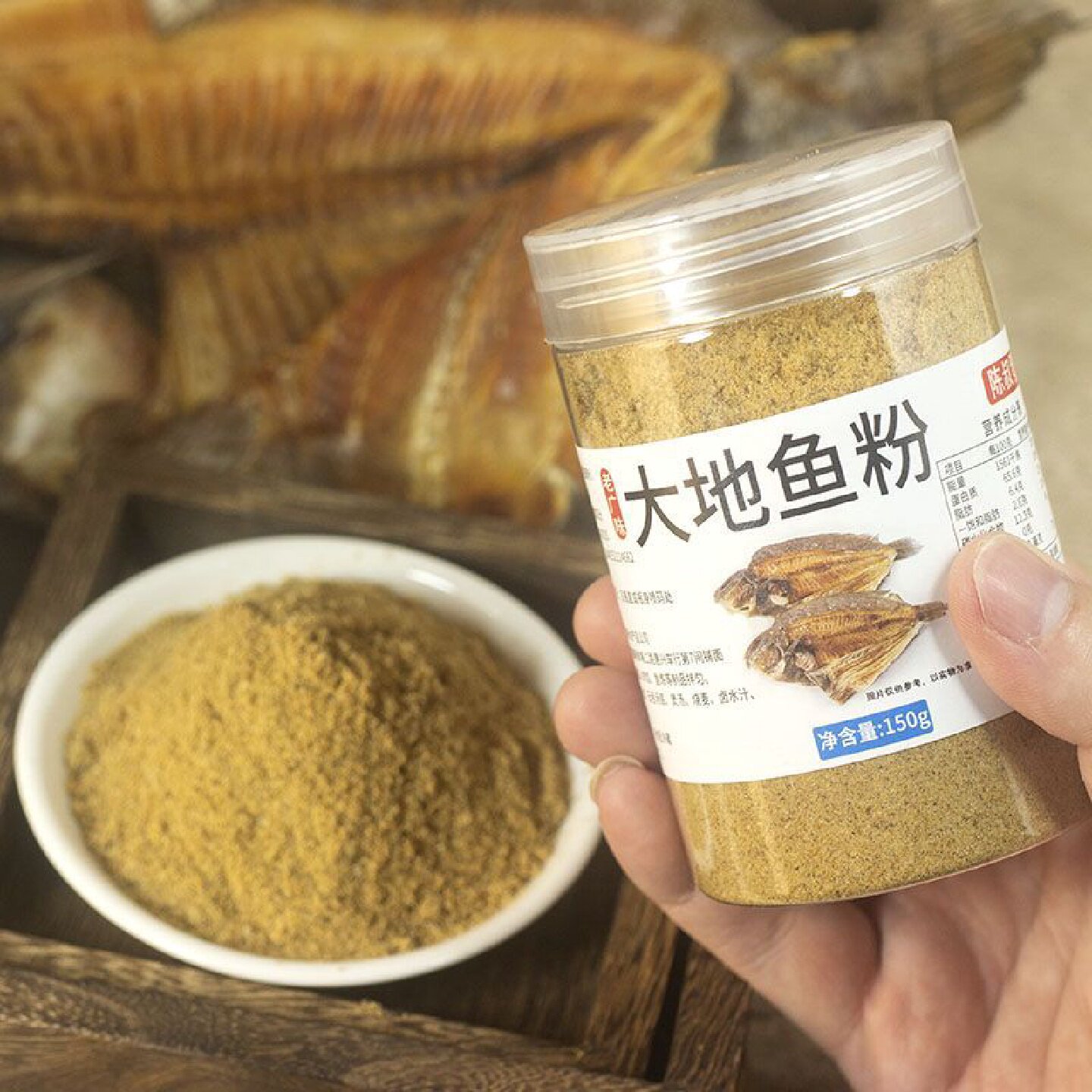 汕尾大地鱼粉汤底肉馅调料大号铁脯鱼广式云吞翅脯粉馅料干货商用