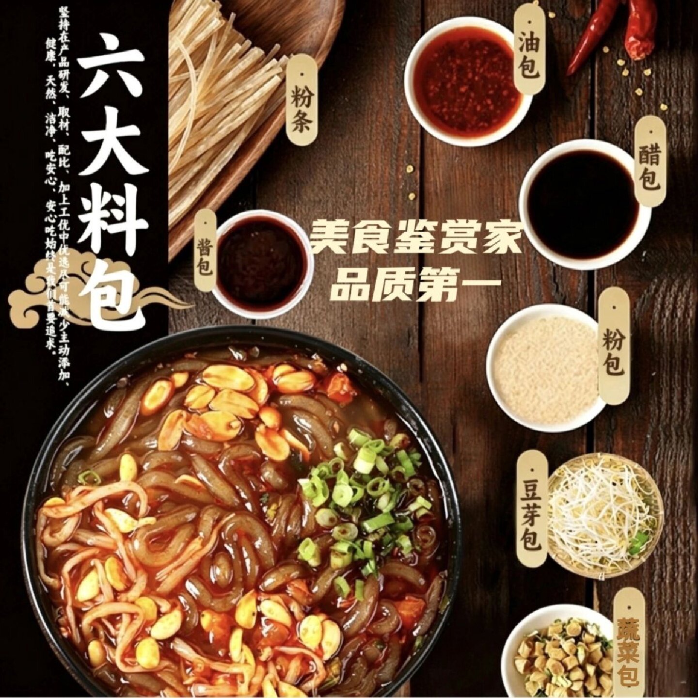 四川重庆酸辣粉袋装282g粗粉条带火锅豆芽冲泡自煮夜宵速食大袋