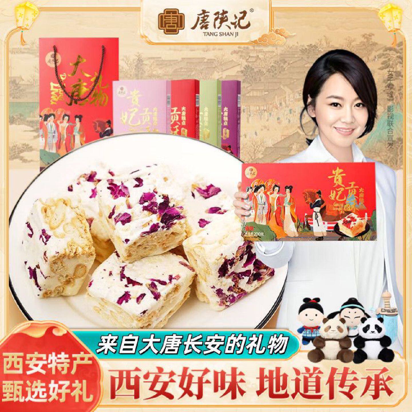 正宗西安特产贡酥糖传统手工糕点牛轧糖景区同款休闲零食伴手礼盒
