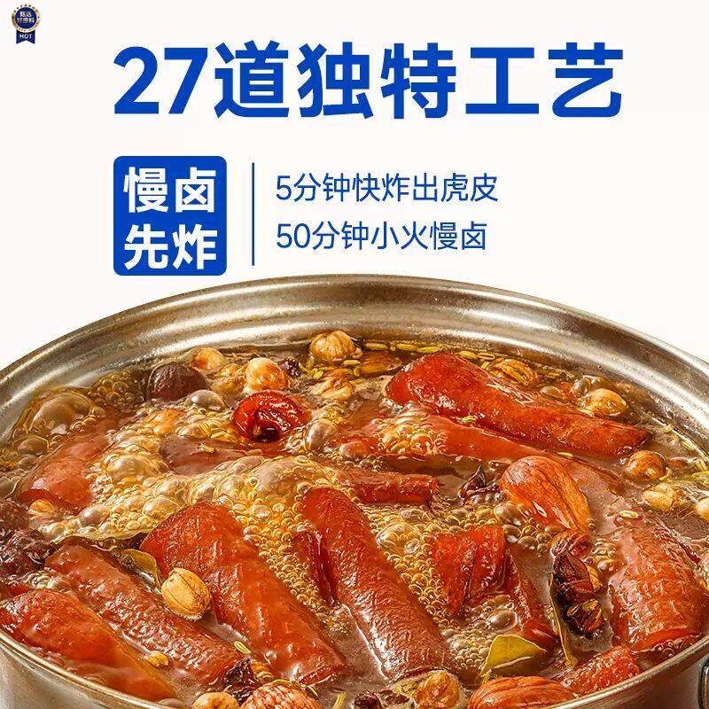 新日期辣媳妇虎皮肉卷虎皮猪皮晶宿舍解馋小零食麻辣怀旧休闲即食