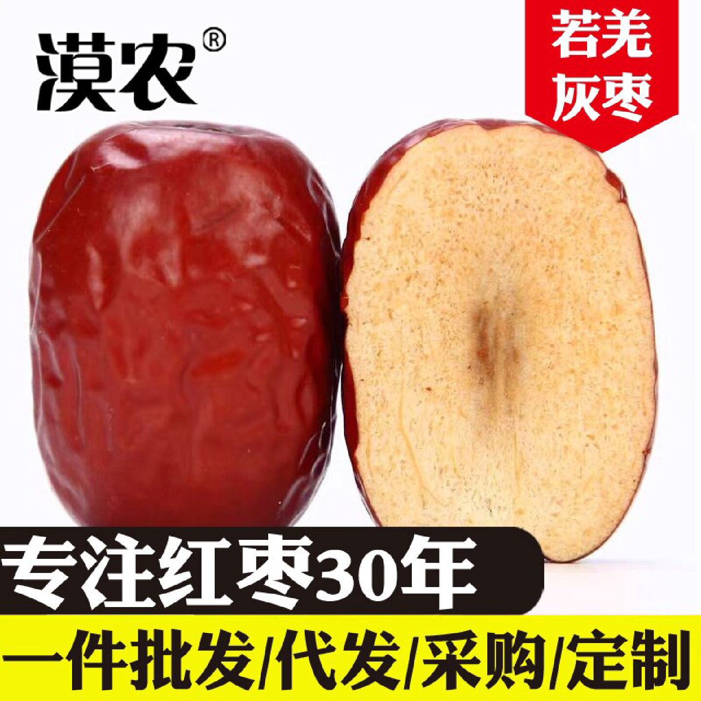若羌灰枣特产红枣批发泡水煮粥生吃若羌小灰枣非和田大枣