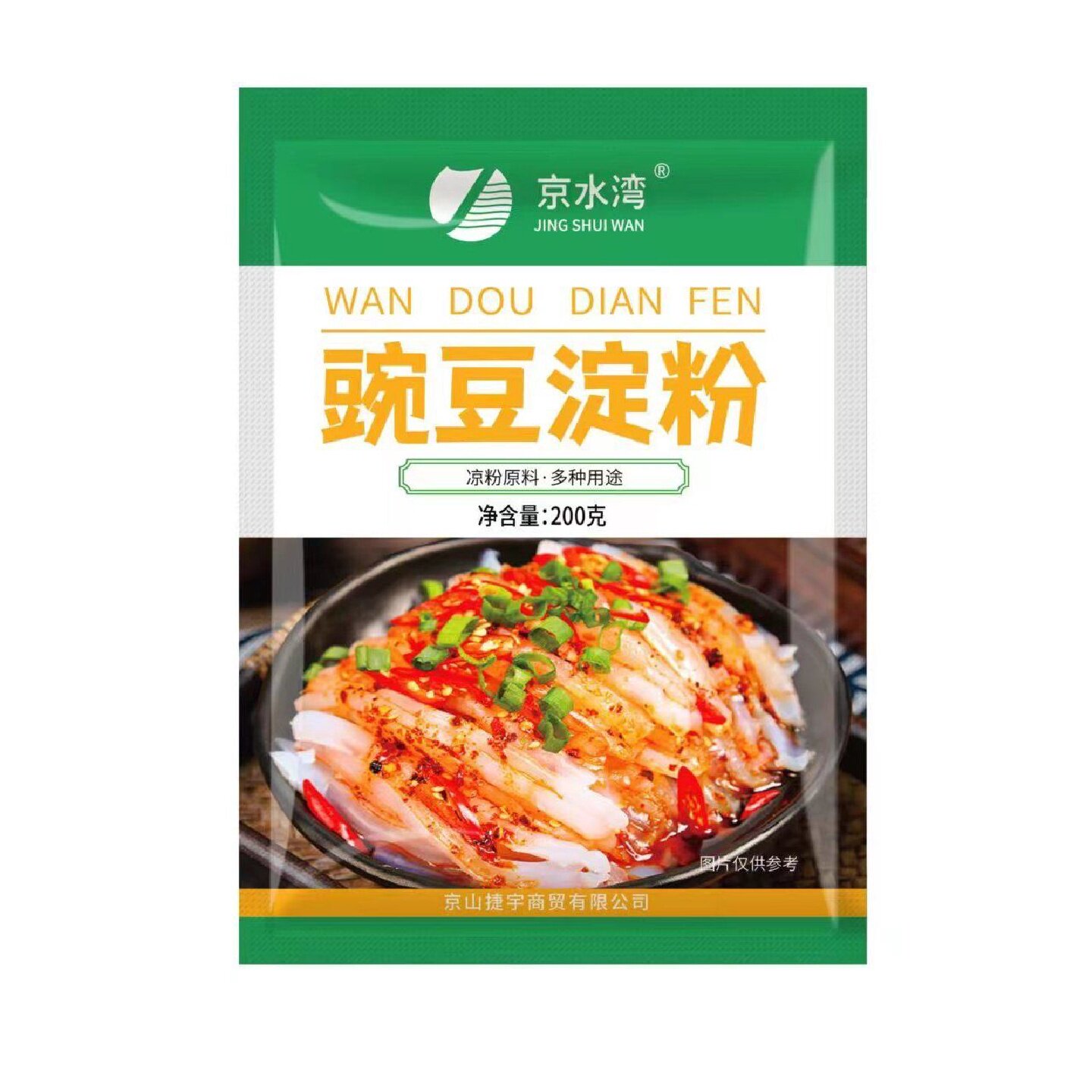 【配刮刀】凉粉专用粉豌豆淀粉四川特产伤心凉粉淀粉自制家用批发