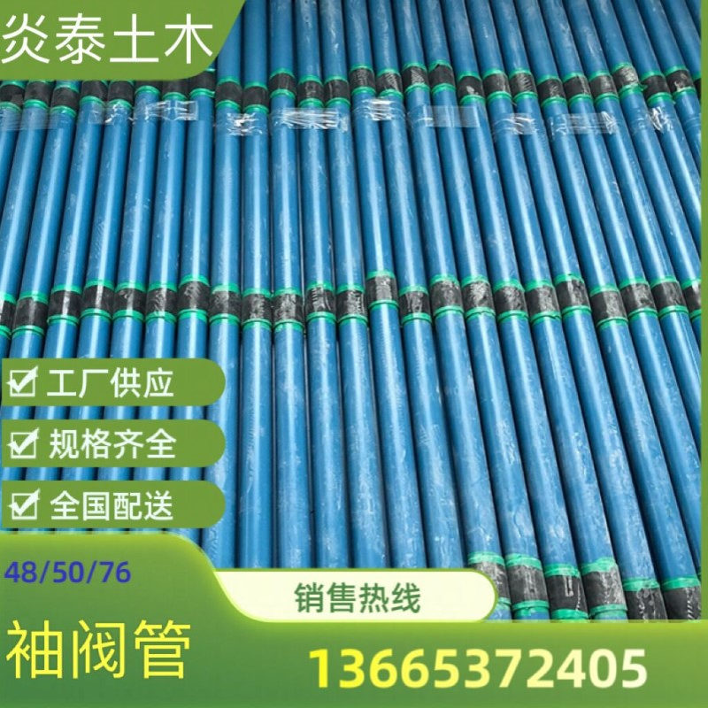 袖阀管花管PVC基坑桥梁隧道坑基加固袖阀管48mm50注浆管厂家