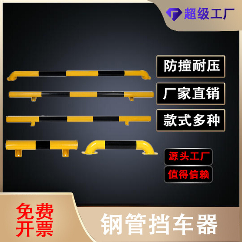 路喜U型钢管挡车器车位防撞护栏车位限位器停车挡器地挡防滑