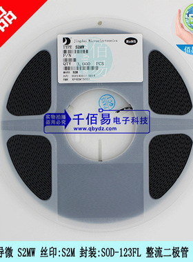 晶导微S2MW 丝印S2M 封装SOD-123FL 整流二极管3K/盘