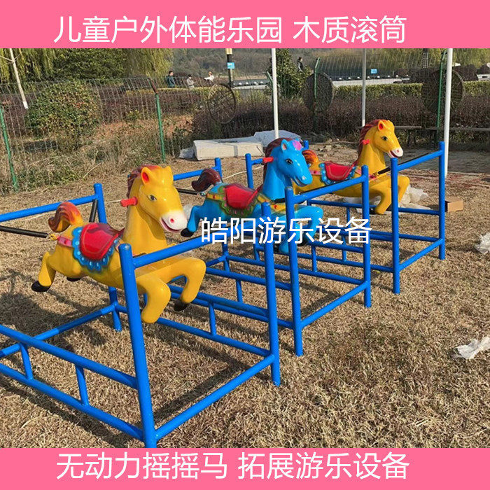 新款弹簧马摇摇马广场公园农庄景区摆摊儿童亲子无动力游乐设备,鲜花速递/花卉仿真/绿植园艺,其它园艺用品,淘宝优惠券,粉丝福利购,淘宝优惠卷