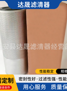 供应11214482 31N4-01460 P762921液压回油滤芯 挖掘机工程机械配