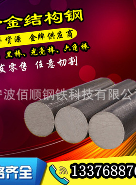 SCM440合金圆钢 线材 精线 SCM440H圆棒 铬钼钢 钢材 退火盘圆