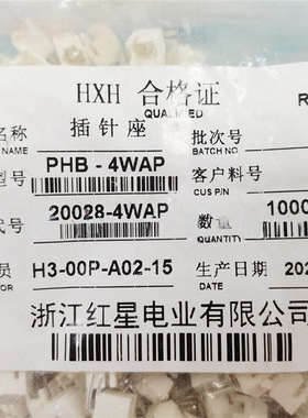 红星 HX20028 PHB-4WA 6/8/10/12/14/16/18/20/22/24/26WAP弯针
