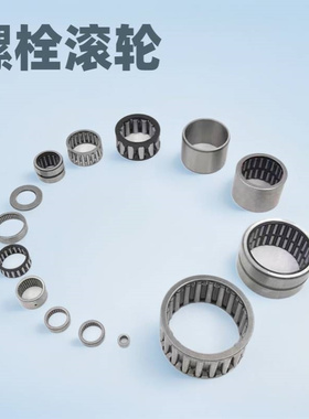 IIKO螺栓滚轮滚针轴承KR/KRE10 12 13 16 19 22 26 30 32 35 40