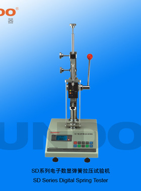 厂价直销SD-10~30B弹簧试验机