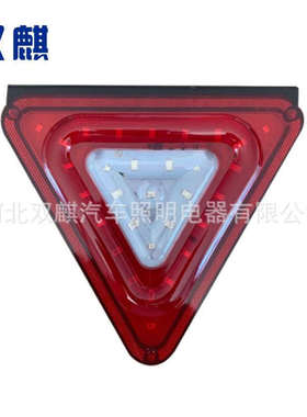 新款24VLED红色三角频闪雾灯 卡车边灯卡车尾灯 源头厂家