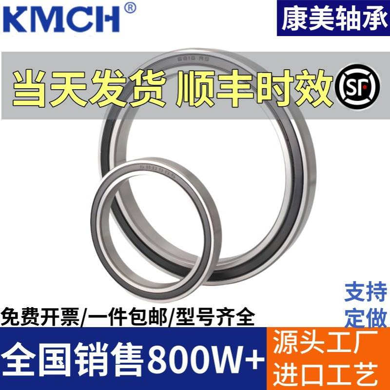 康美轴承 61908 61909 61910 61911 61912 61913 61914 ZZ RS