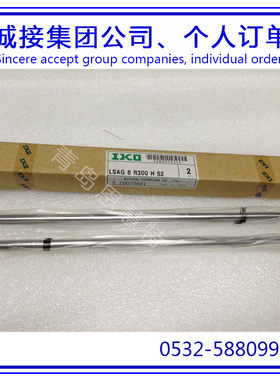 日本IKO实心轴滚珠花键LSAGT4 LSAGF25 LSAG30丝杆12
