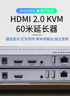 BOWU 2.0 HDMI  KVM 转网线延长器 网络传输器信号放大器60米