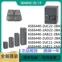 原厂6SE64402UE275CA1 440无滤波器500-600V 6SE6440-2UE27-5CA1