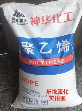 HDPE 神华宁煤（神华化工)DMDA-8008 神华hdpe