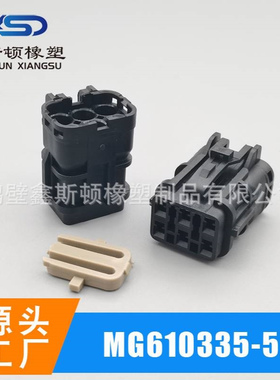 MG610335-5国产6孔黑壳棕卡连接器DJ7061Y-1.8-21/DJ7061Y-2-21