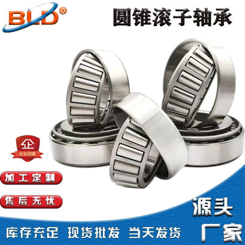 高端圆锥滚子32303 32305 32306 32307 32308 32309 7610单列轴承