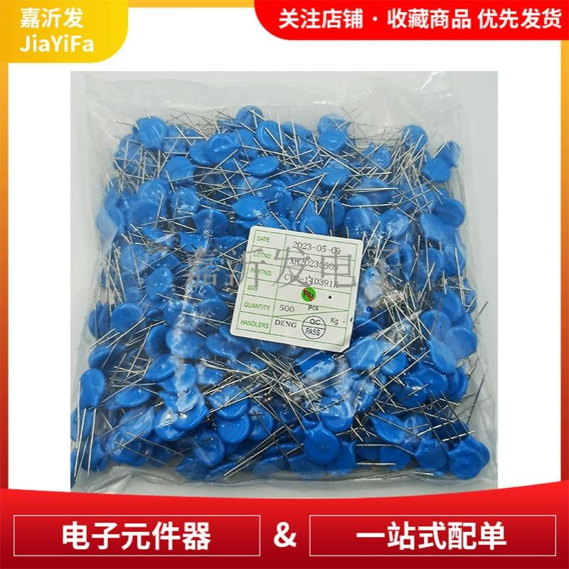 14D391K 封装DIP-2 直插 压敏电阻器 直径14MM
