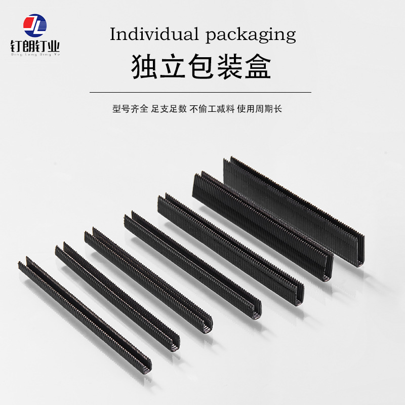 钉朗高碳钢码钉金刚网码钉藤椅钉K406K408K410K413K416K419钉枪