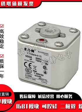 170M4563 170M4564 170M4565 170M4566巴斯曼170M4567熔断器现货