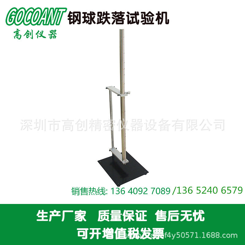 高创仪器手动钢球跌落试验机落球冲击测试仪跌落测试机,鲜花速递/花卉仿真/绿植园艺,其它园艺用品,淘宝优惠券,粉丝福利购,淘宝优惠卷