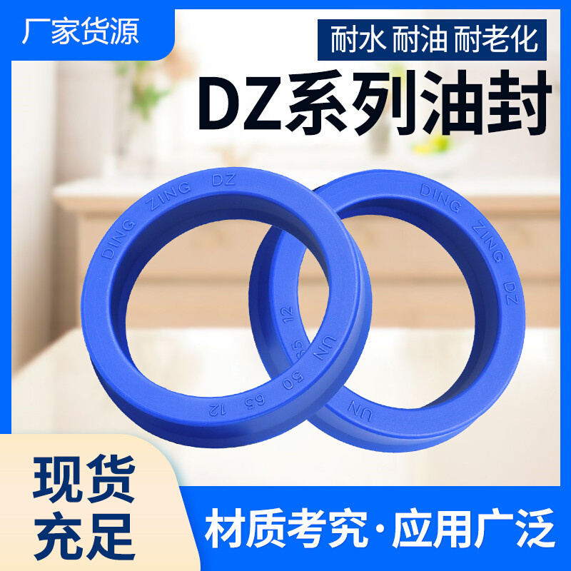 台湾鼎基DZ UN油封密封圈110*(120/124/125/130)*9/9.5/12/15/16