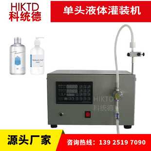 316L磁力齿轮泵灌装 机 机泡泡水灌装 机水剂灌装