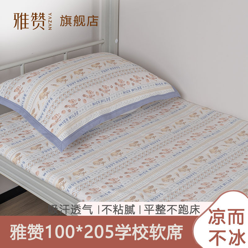 雅赞定制100*205单人学生纱布软席上下铺沙发拼接床透气A类四季