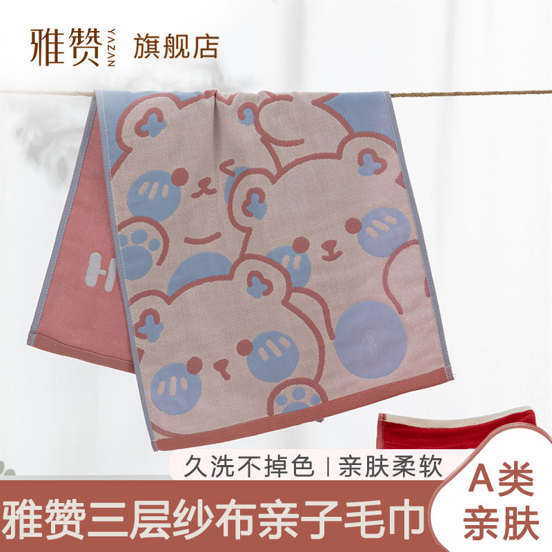 雅赞儿童成人毛巾浴巾纯棉纱布