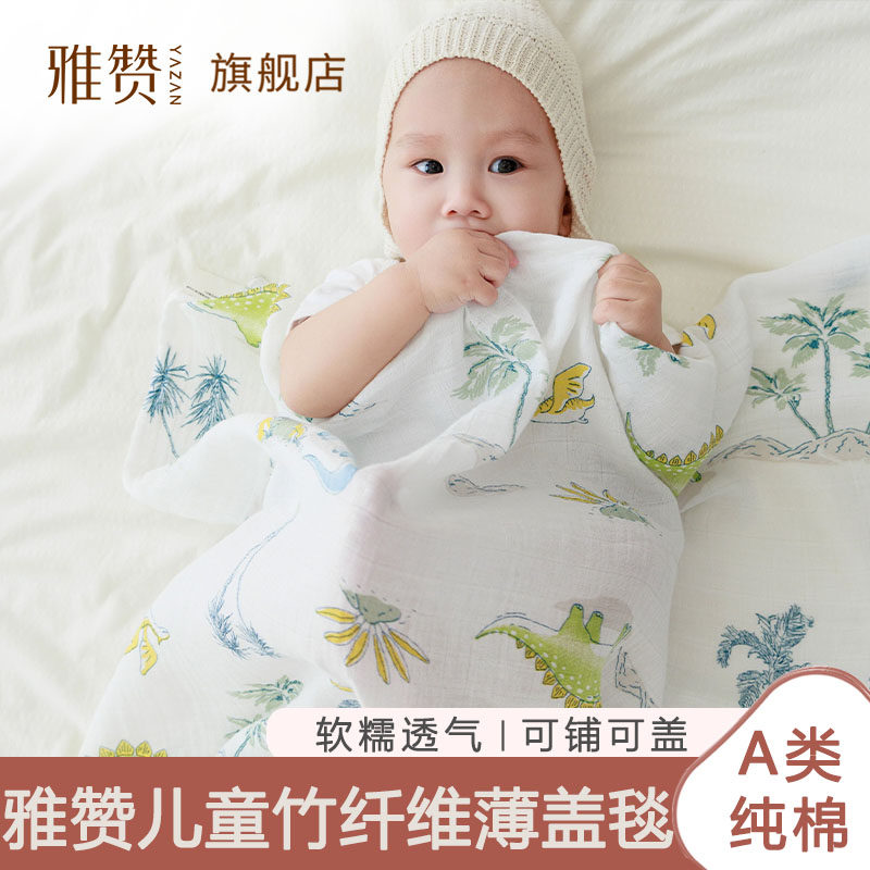 雅赞2层竹纤维薄纱布毯婴儿宝宝双层浴巾推车新生儿包单软亲肤夏