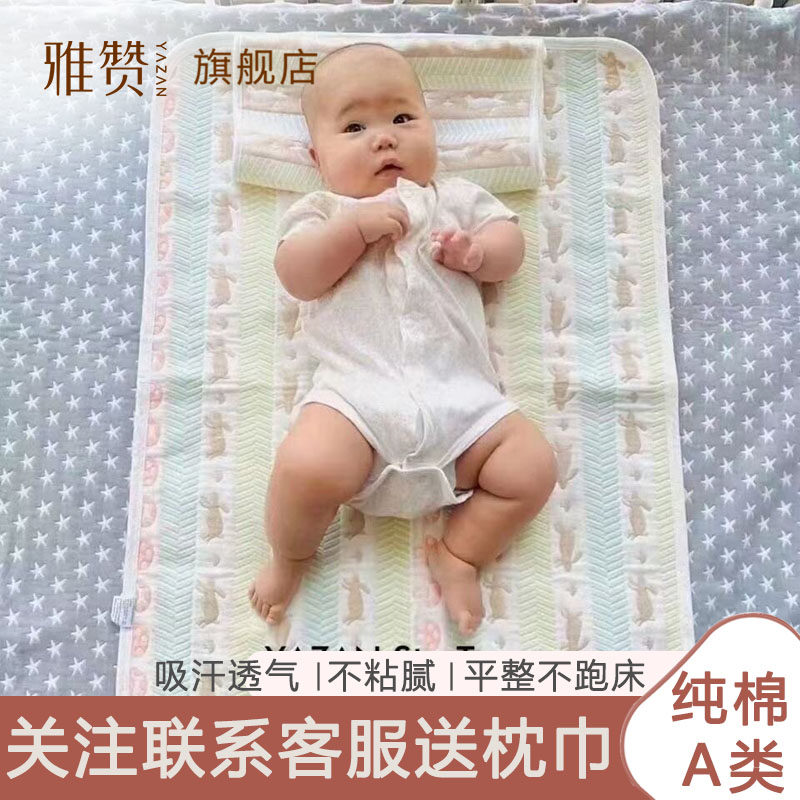 雅赞婴儿软凉席六层纯棉纱布吸汗透气亲肤凉爽不粘腻可机洗A类